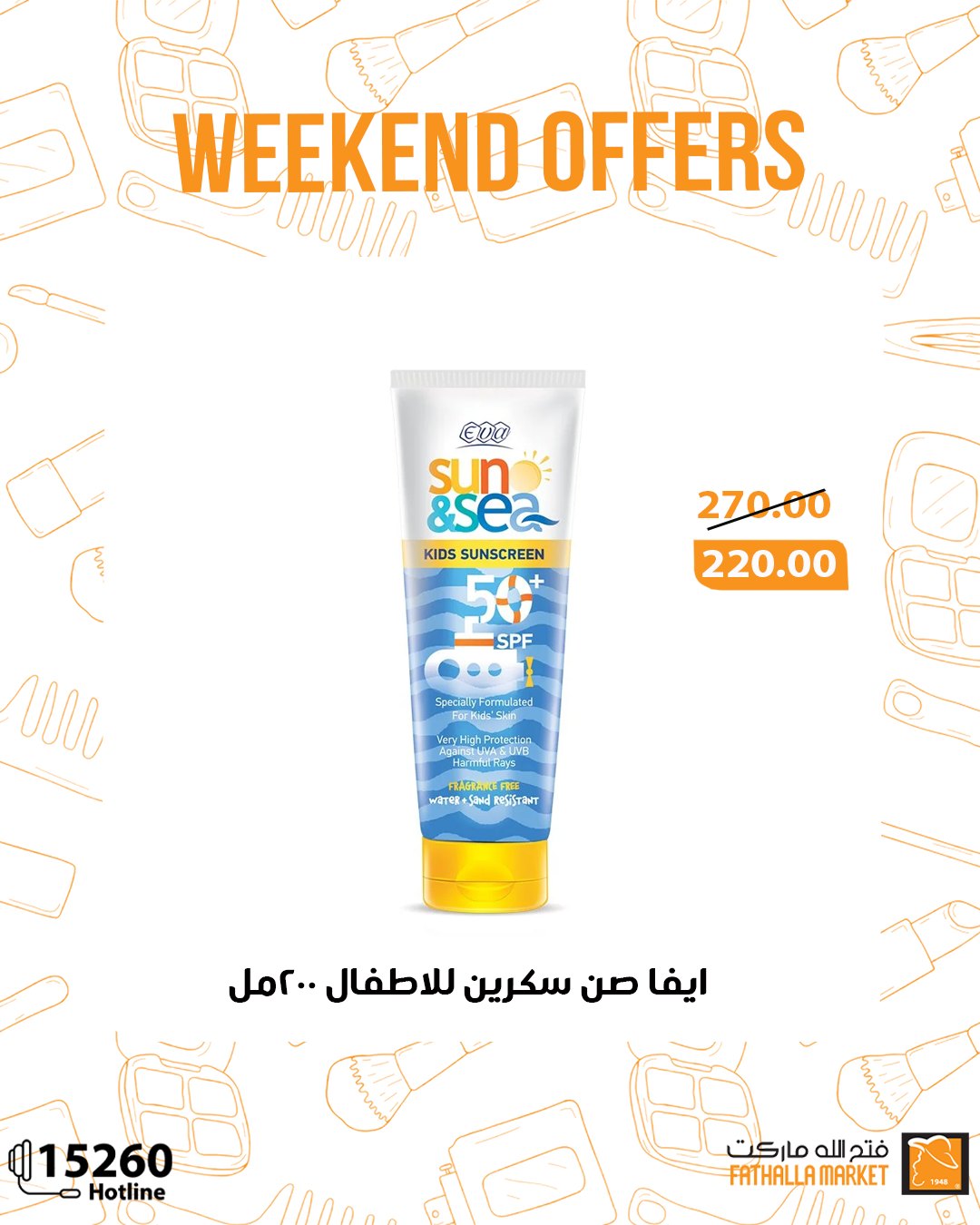 fathalla offers from 22may to 25may 2025 عروض فتح الله من 22 مايو حتى 25 مايو 2025 صفحة رقم 13